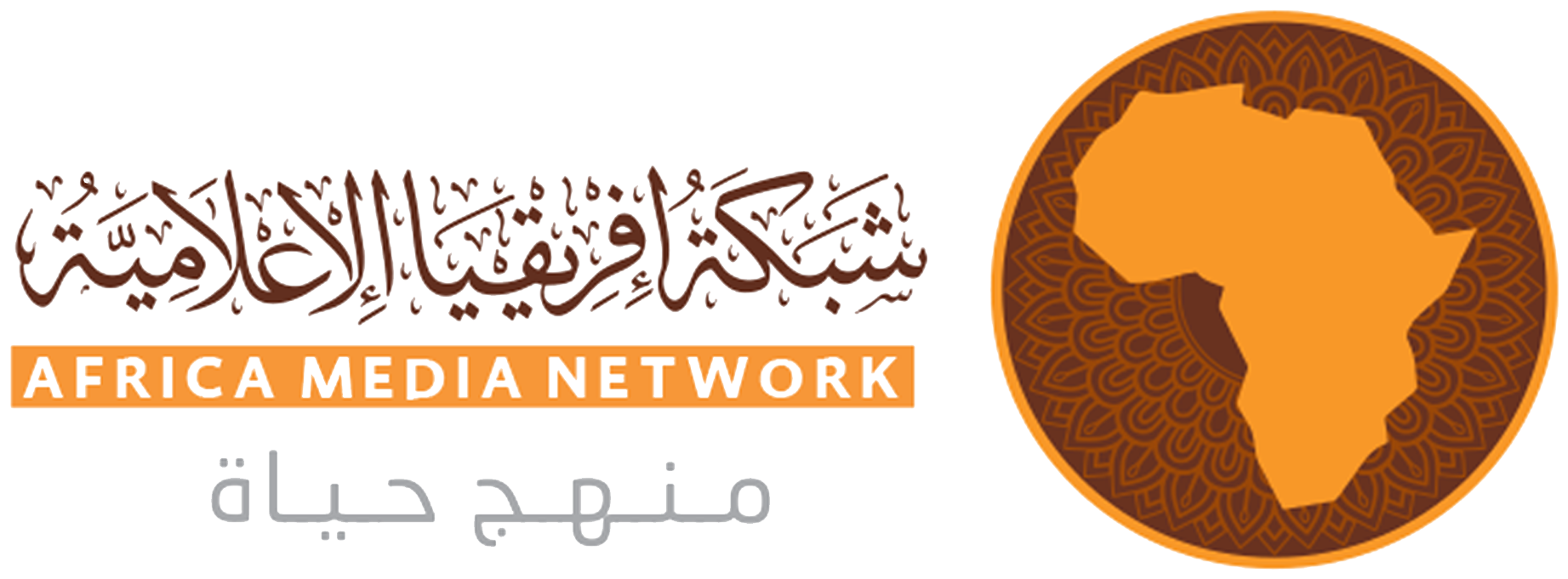 شبكة إفريقيا الإعلامية